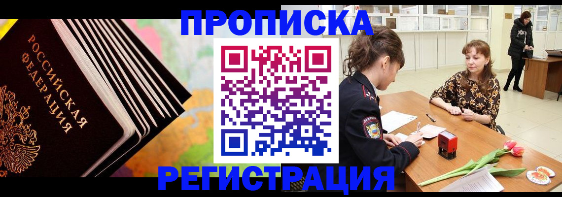 найти адрес прописки в Московской области